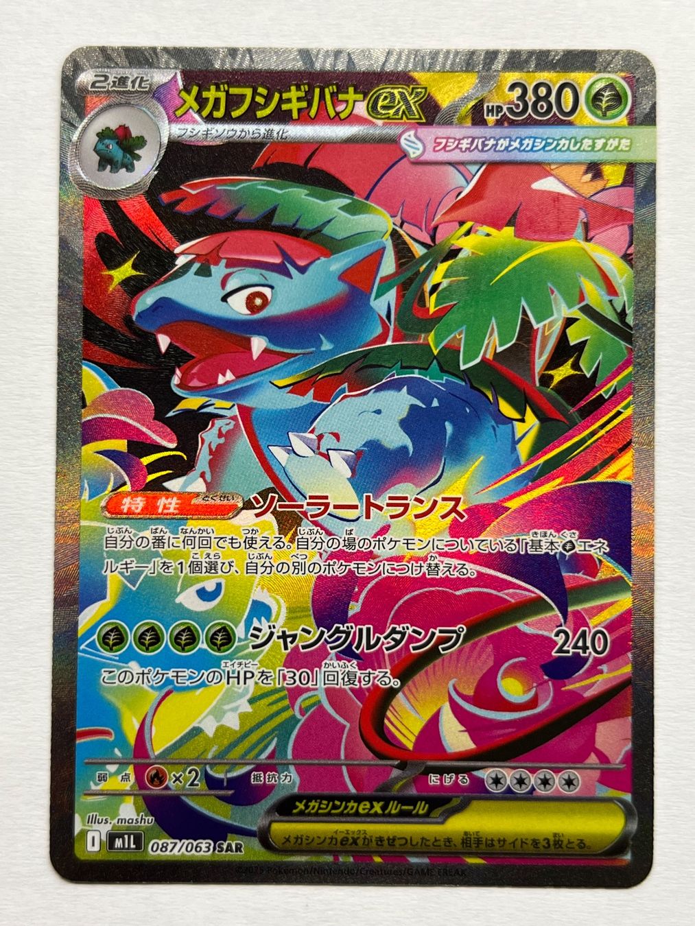 Pokémon Carte collezionabili: Mega Venusaur ex SAR Pokemon Mega Brave / Mega Evolution – Usato da Küsnacht ZH venduto da Groudonator