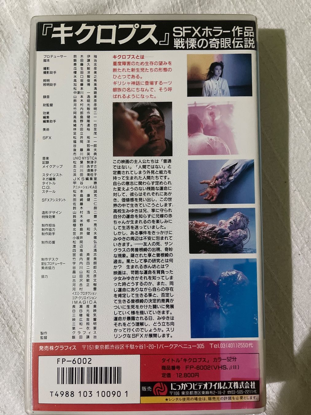 Tutti i VHS: Cyclops Japan VHS – Usato da Basel venduto da patku79 1