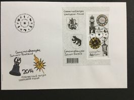 FDC 21.5.2014 Gemeinschaftsausg. Schweiz-Russland ZN 1515+16