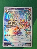Pokemon Magbrant s12a Art Rare VStar Universe japanisch