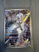 🔥Pokémon N di Reshiram 228/222🔥