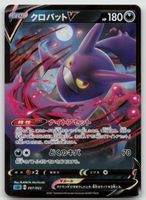 Pokemon Crobat V 007/022 sGI JP 2021