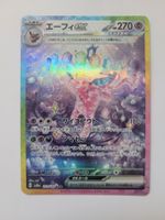 Pokemon TCG SV8a 211/187 Espeon ex SAR JP