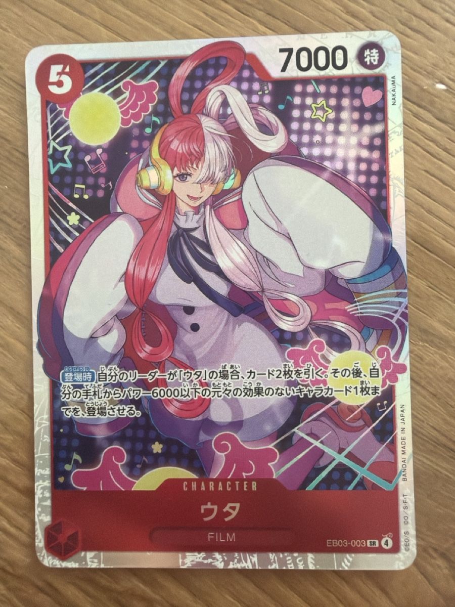 Bandai Carte collezionabili: Carta One Piece Uta EB03-003 SR – Nuovo (secondo la descrizione) da Sirnach venduto da D.SecondChance