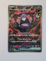Pokemon TCG Morpeko SAR m5 115/081 JP Mega Abyss Eye