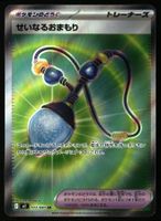 Sacred Charm #103 Pokemon Japanese Inferno X M2
