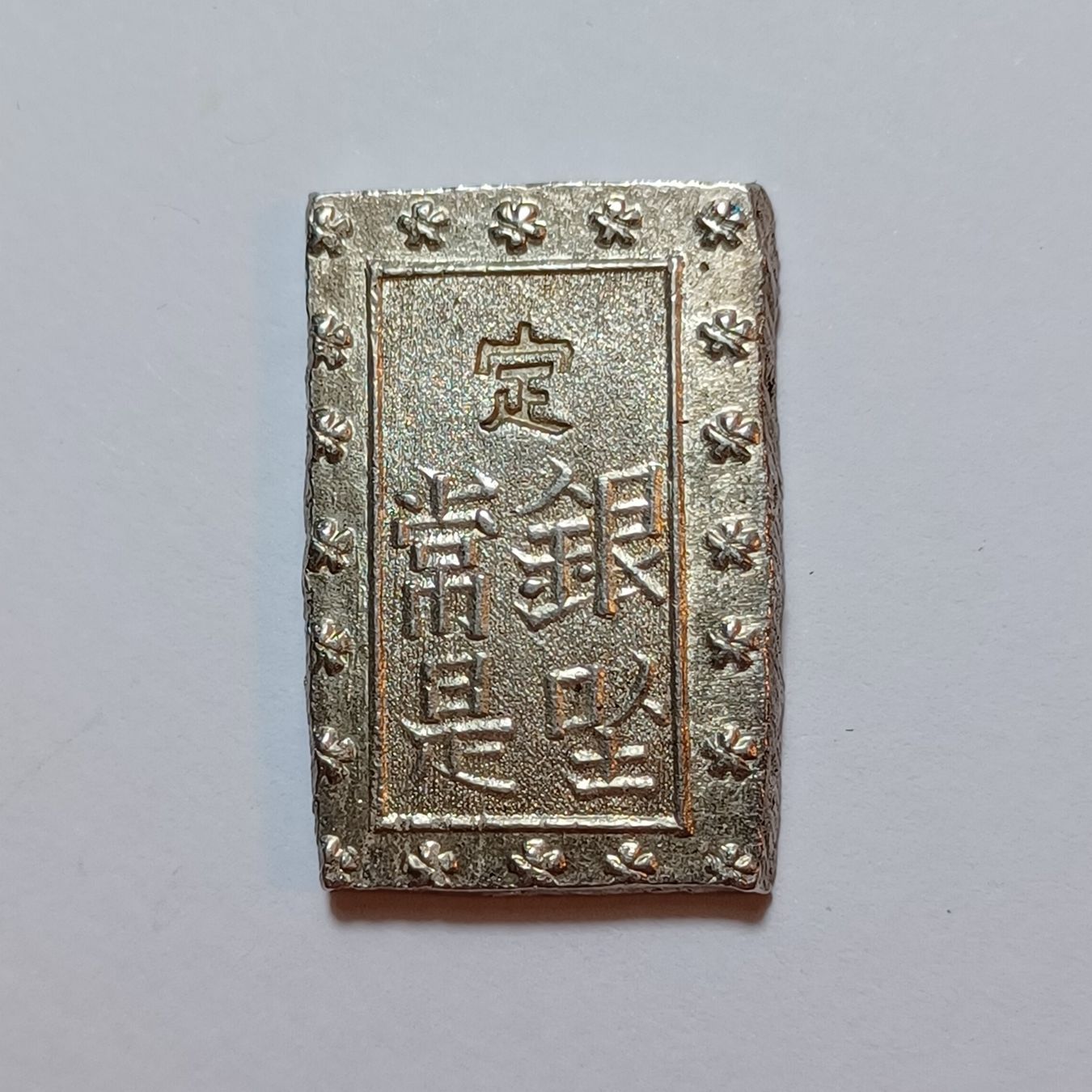 Tutti le monete: Ansei Ichi Bu Gin 1859-1868 Japan – Usato da Pfäffikon ZH venduto da Welt_Muenzen 1