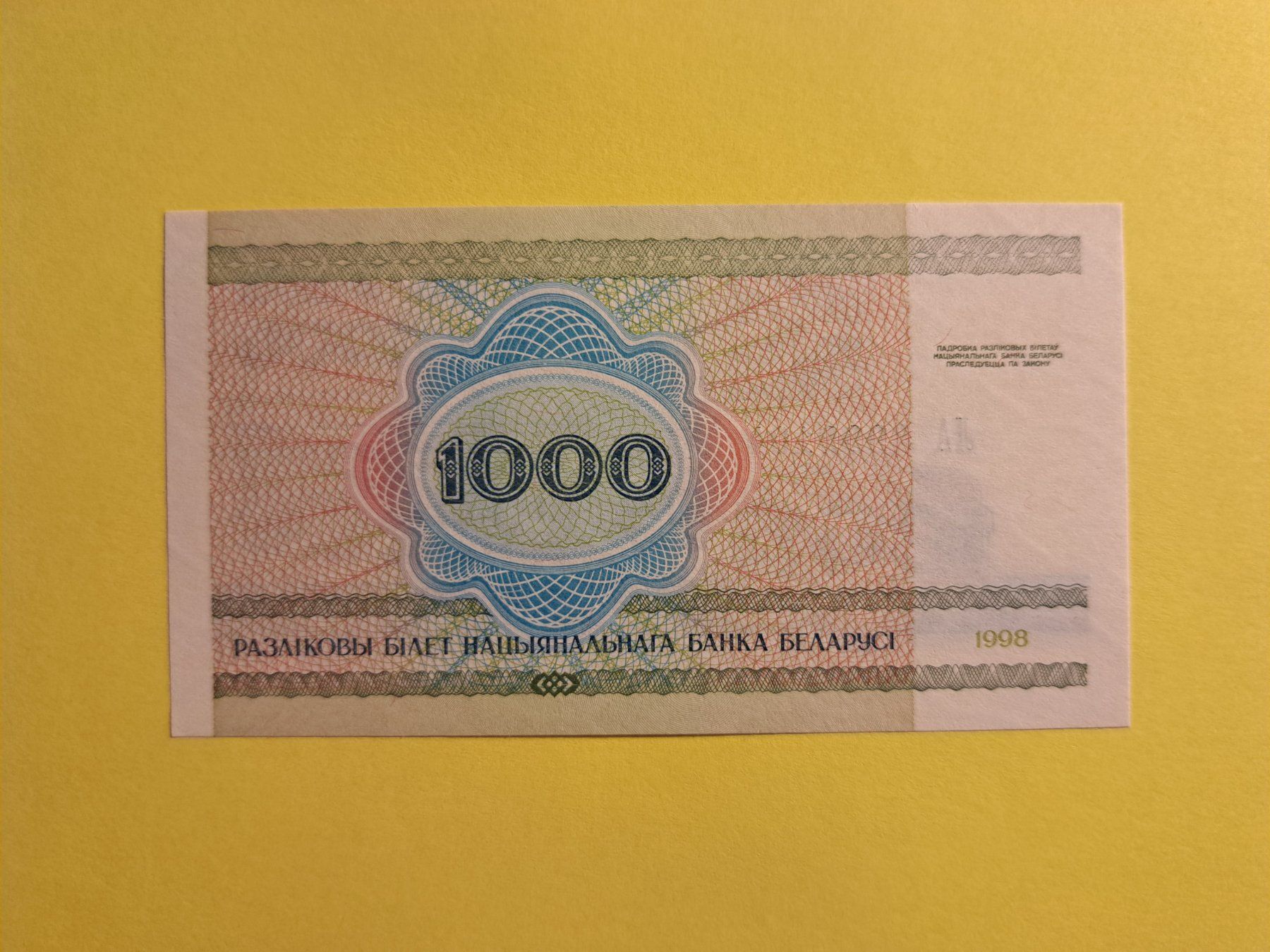 Banconote: BELARUS - 3x 1000 Rubel 1998 UNC – Nuovo (secondo la descrizione) da Wichtrach venduto da LuckyLuke69 2