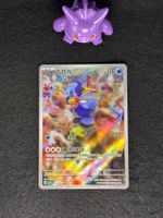 Pokémon Gem Pack Vol. 4 - Cramorant CBB4C 25 CN