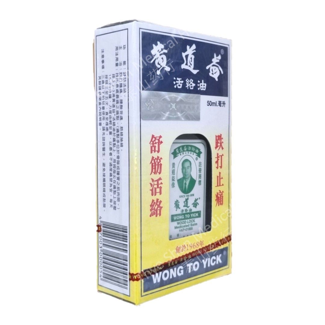 Altro per la cura del corpo: Wong to Yick, Wood Lock 50ml – Nuovo e nell'imballaggio originale da Niederteufen venduto da Soho8 2