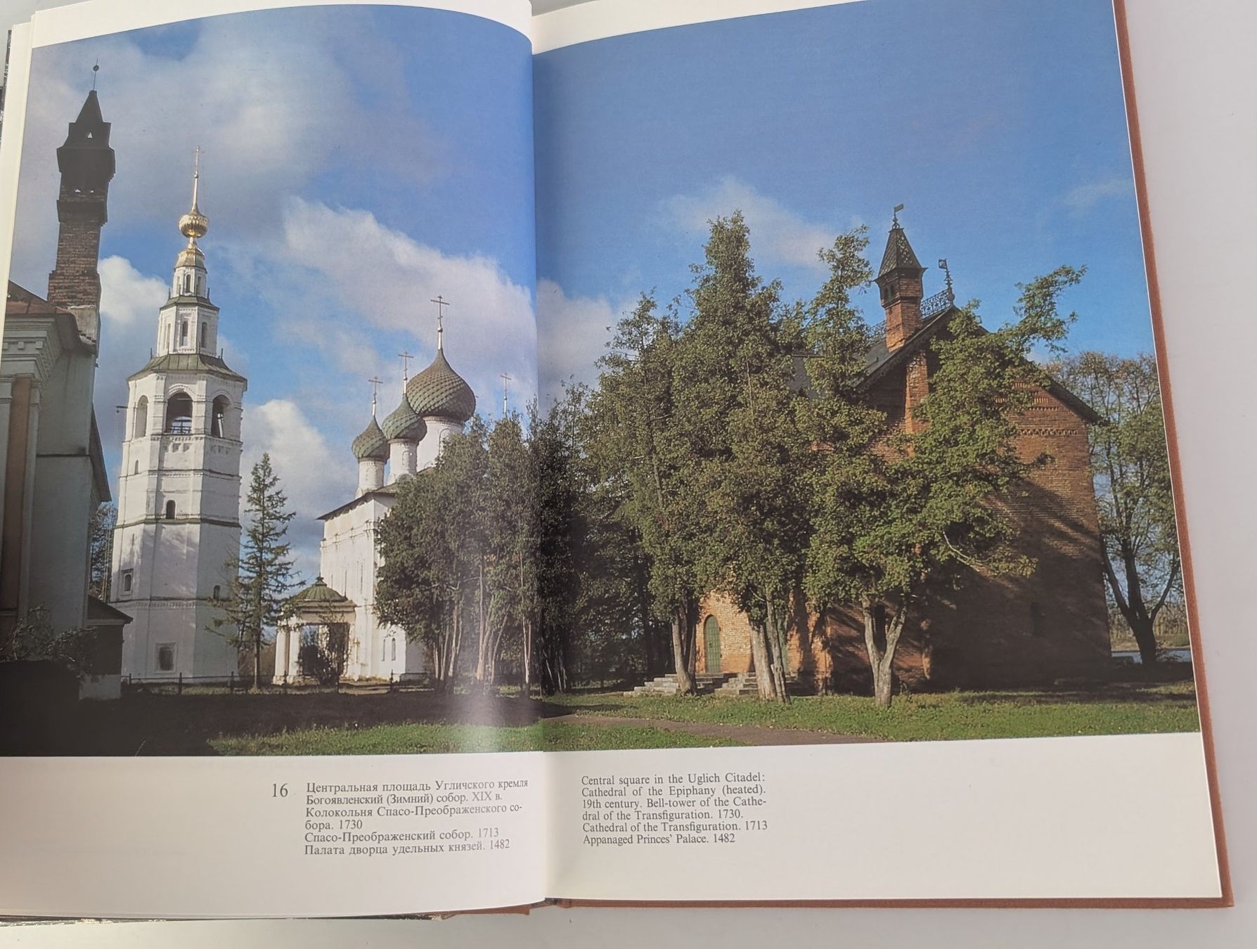 Bücher: Uglich; Monuments of Architecture and Fine Arts – Gebraucht aus Zürich von axolottchen 6