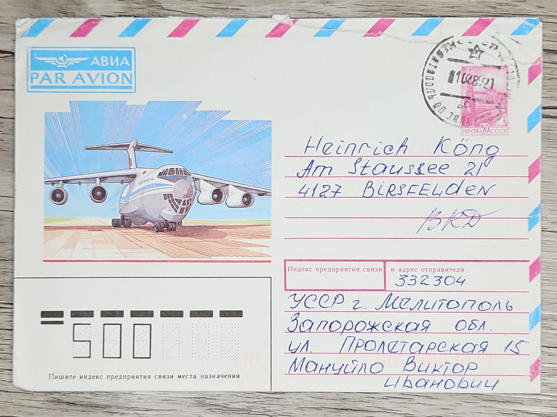 Tutti i francobolli: CL06 Enveloppe + Timbre CCCP 1989 – Usato da Cousset venduto da Patrick_Collections