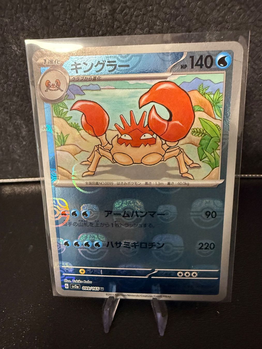Pokémon Cartes à collectionner: SV2A JAP - Kingler (099) MasterBall – D'occasion à Misery par A10GunnerFan