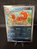 SV2A JAP - Kingler (099) MasterBall