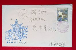 CHINA SUZHOU SONDERSTEMPEL GELAUFENER FDC 1984