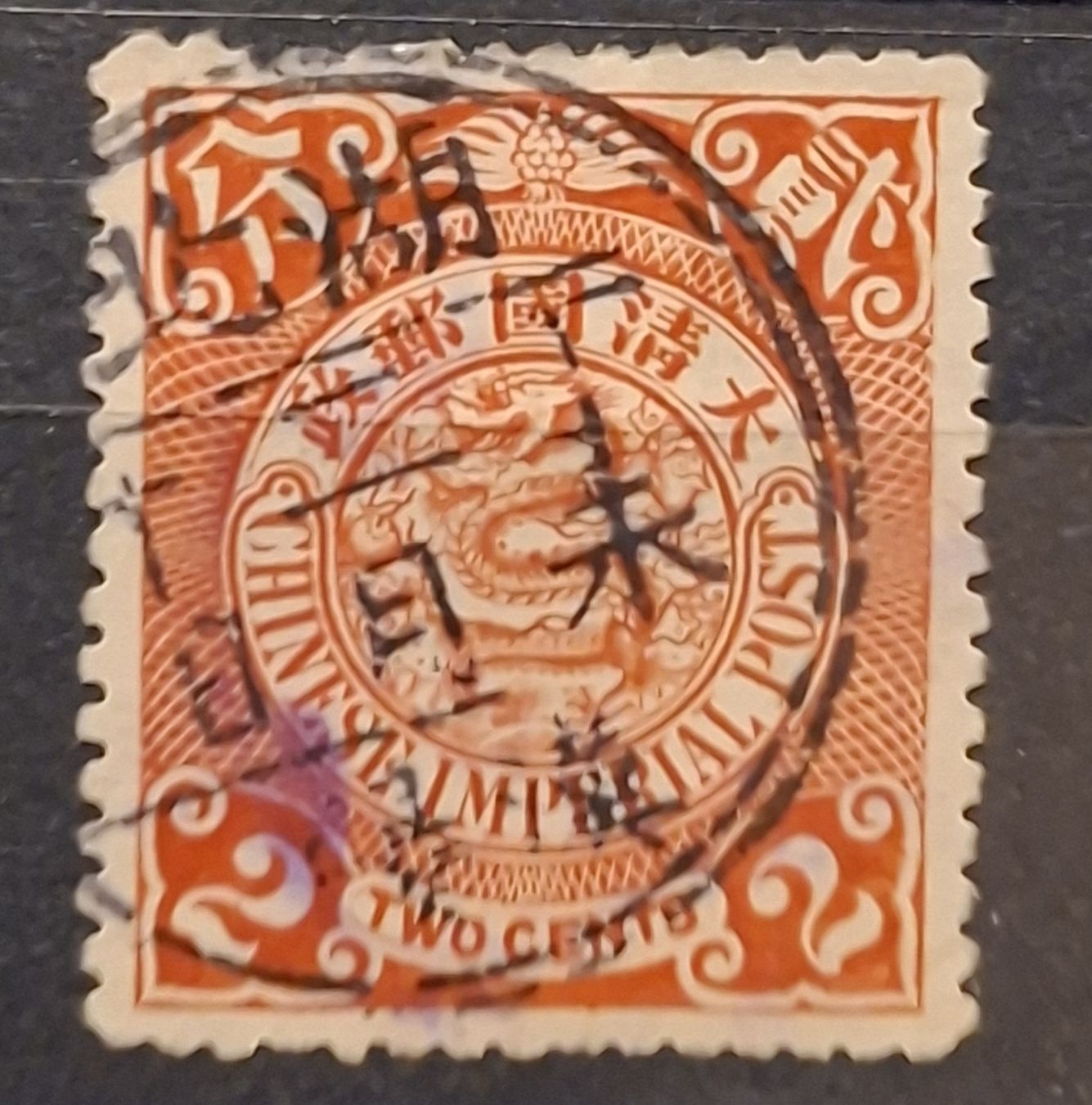 Tous les timbres: Lot Marken China – D'occasion à Balgach par SIMEON27 1