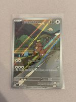 Pokémon Kangaskhan 204/182 Destined Rivals