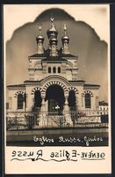 AK Genève, Eglise Russe