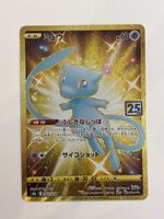 Mew 25th Anniversary Gold 🔥🔥