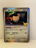 Pokemon Karte Relaxo JP 30th Anniversary 
