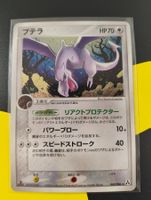 Pokemon Karte Aerodactyl 060/086 Japanese