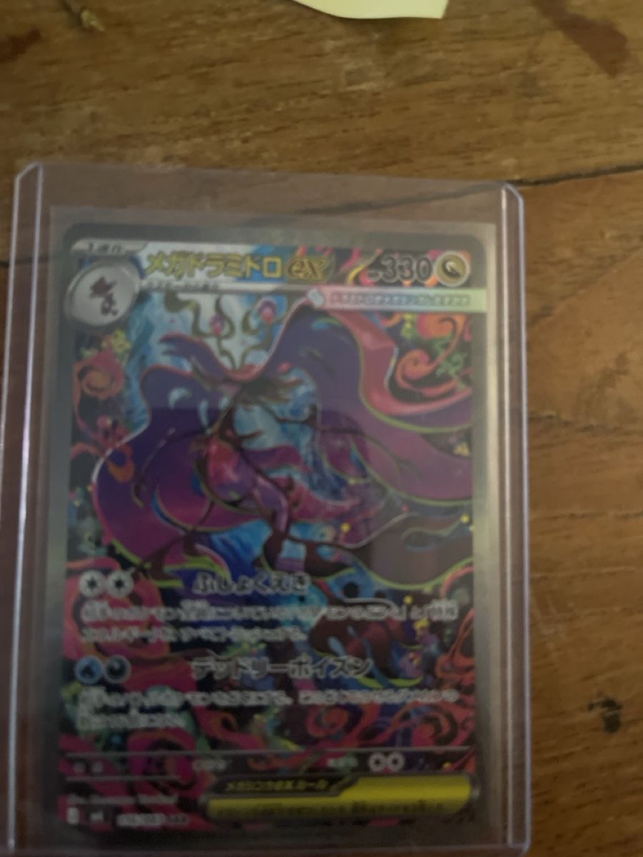 Pokémon Carte collezionabili: 23 – Nuovo (secondo la descrizione) da Aire-la-Ville venduto da xgr_t5ll