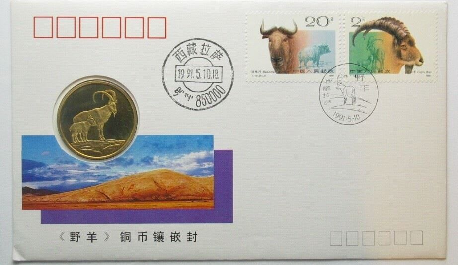 Medaillen: TIBET Numisbrief 1991 HORNTRÄGER – Gebraucht aus Riehen von sesambestcoins2004
