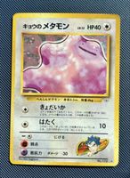1999 Pokemon Challenge from the Darkness JP Koga's Ditto 