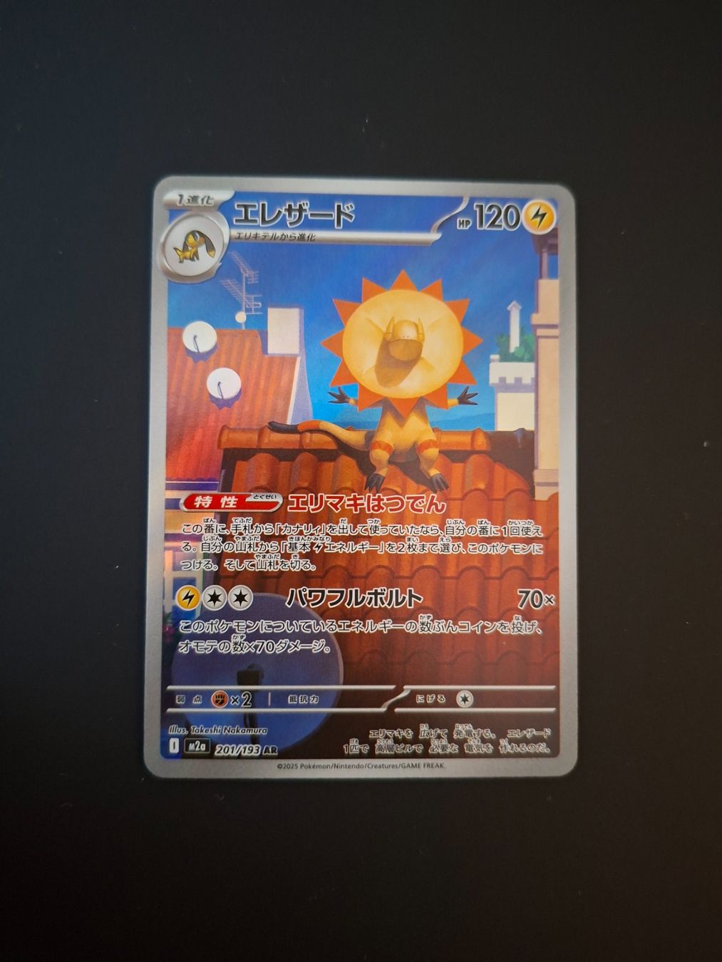 Pokémon Carte collezionabili: Heliolisk #201 Mega Dream Ex M2a JAP – Usato da Biasca venduto da Sara_Poke123