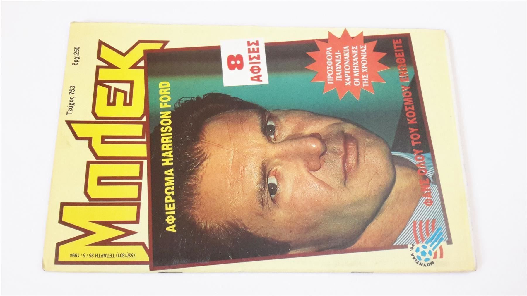 Fumetti: Griechisches Comic 80er, Mplek, Nr. 753 – Usato da St. Gallen venduto da cointec 1