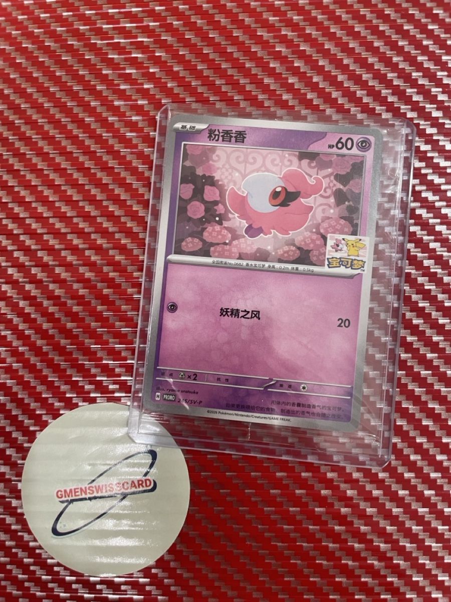 Pokémon Carte collezionabili: Pokemon Card Spritzee 245/svp – Nuovo (secondo la descrizione) da Wädenswil venduto da Gmenswisscard