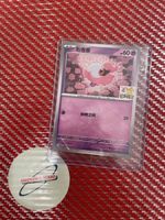 Pokemon Card Spritzee 245/svp