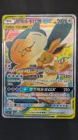 Eevee & Snorlax GX 🇨🇳 Tag Team Special illustration Rare!