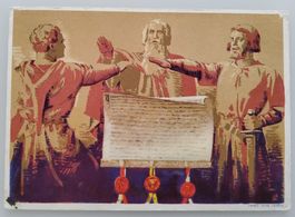Bundesfeierpostkarte Nr.55c - 1932 - Rütlischwur, ungelaufen