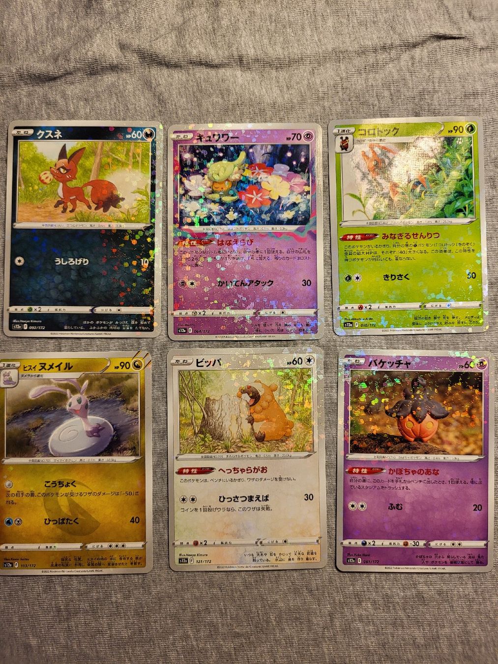 Pokémon Sammelbilder & Trading cards: 11x japanische reverse Holos – Gebraucht aus Grindelwald von lego9 1