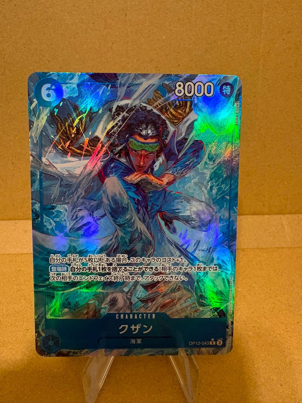 Bandai Carte collezionabili: One Piece TCG - OP12-043 Kuzan JP – Nuovo (secondo la descrizione) da Birsfelden venduto da alex4127