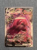 Gengar / Ectoplasma Vmax japanese Pokémon card
