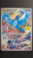 Articuno CN 30th Anniversary Illustration Rare Pokémon