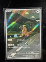Kangaskhan #110