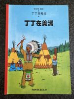 Tim und Struppi, Tim in Amerika, Chinesisch 