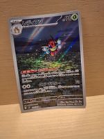 Ledian - Stellar Miracle JP 103/102