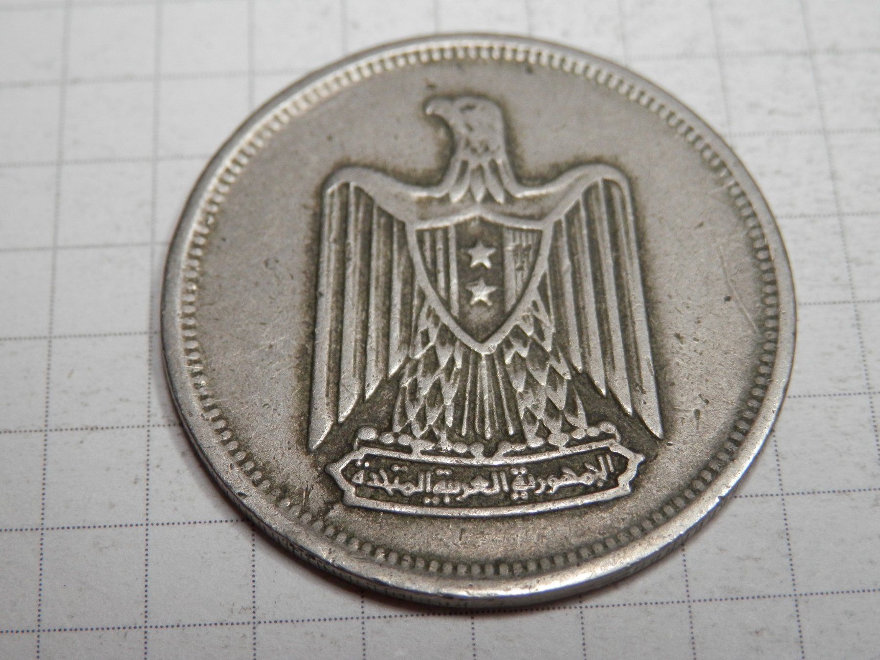 Tutti le monete: Ägypten  5 Piaster, 1967 – Usato da Weiach venduto da weiach81