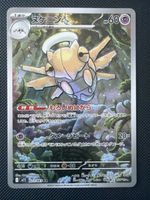 Shedinja - 072/063 - Mega Symphonia 🇯🇵