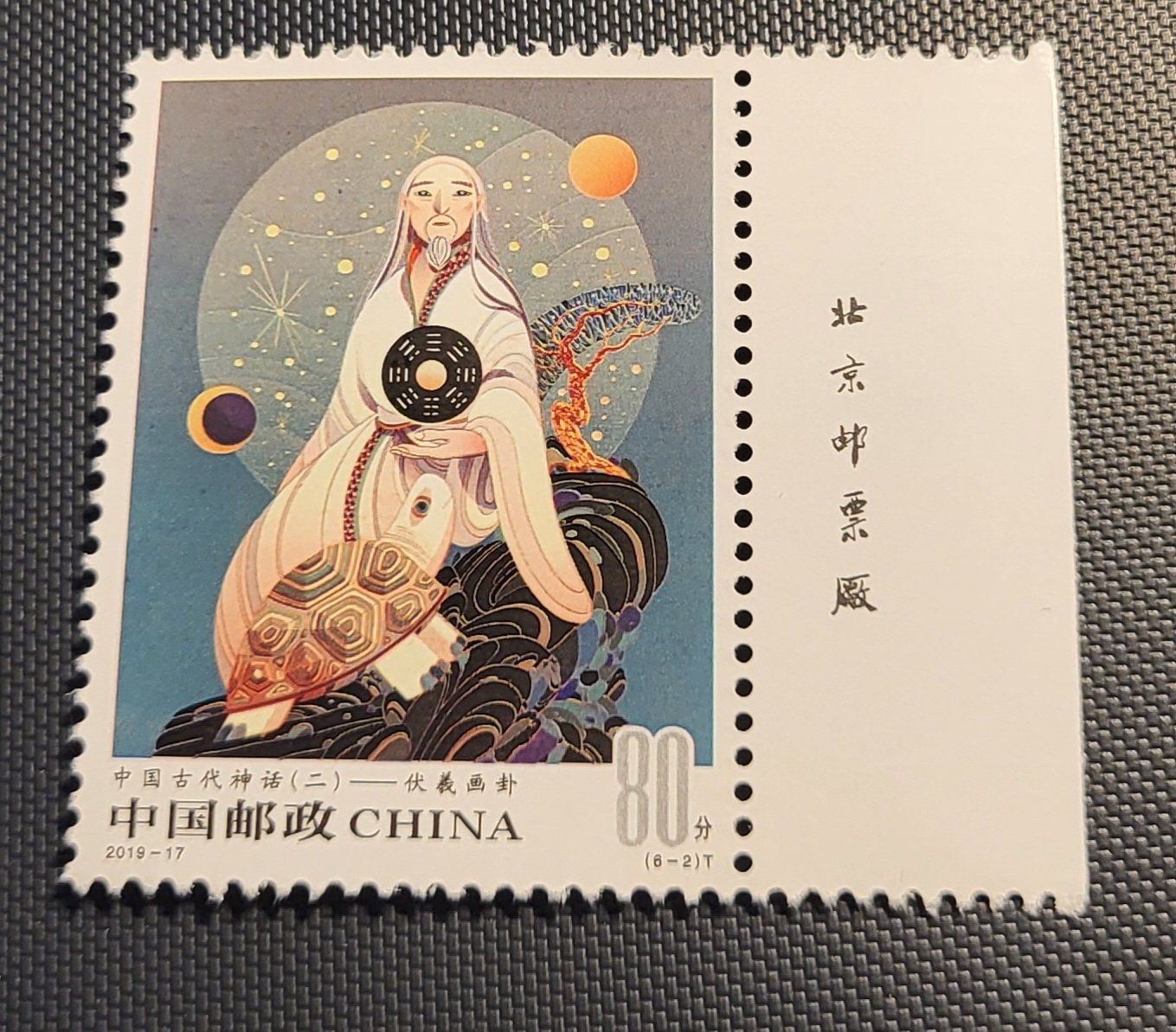 Tutti i francobolli: China 2019 briefmarke – Nuovo (secondo la descrizione) da St Gallen venduto da Stampsalshobby