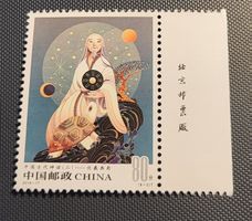 China 2019 briefmarke