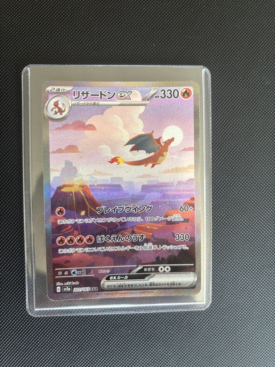 Pokémon Carte collezionabili: Charizard 201/165 Jap SAR – Nuovo (secondo la descrizione) da Biel/Bienne venduto da Lorenzo_Florez