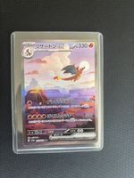 Charizard 201/165 Jap SAR