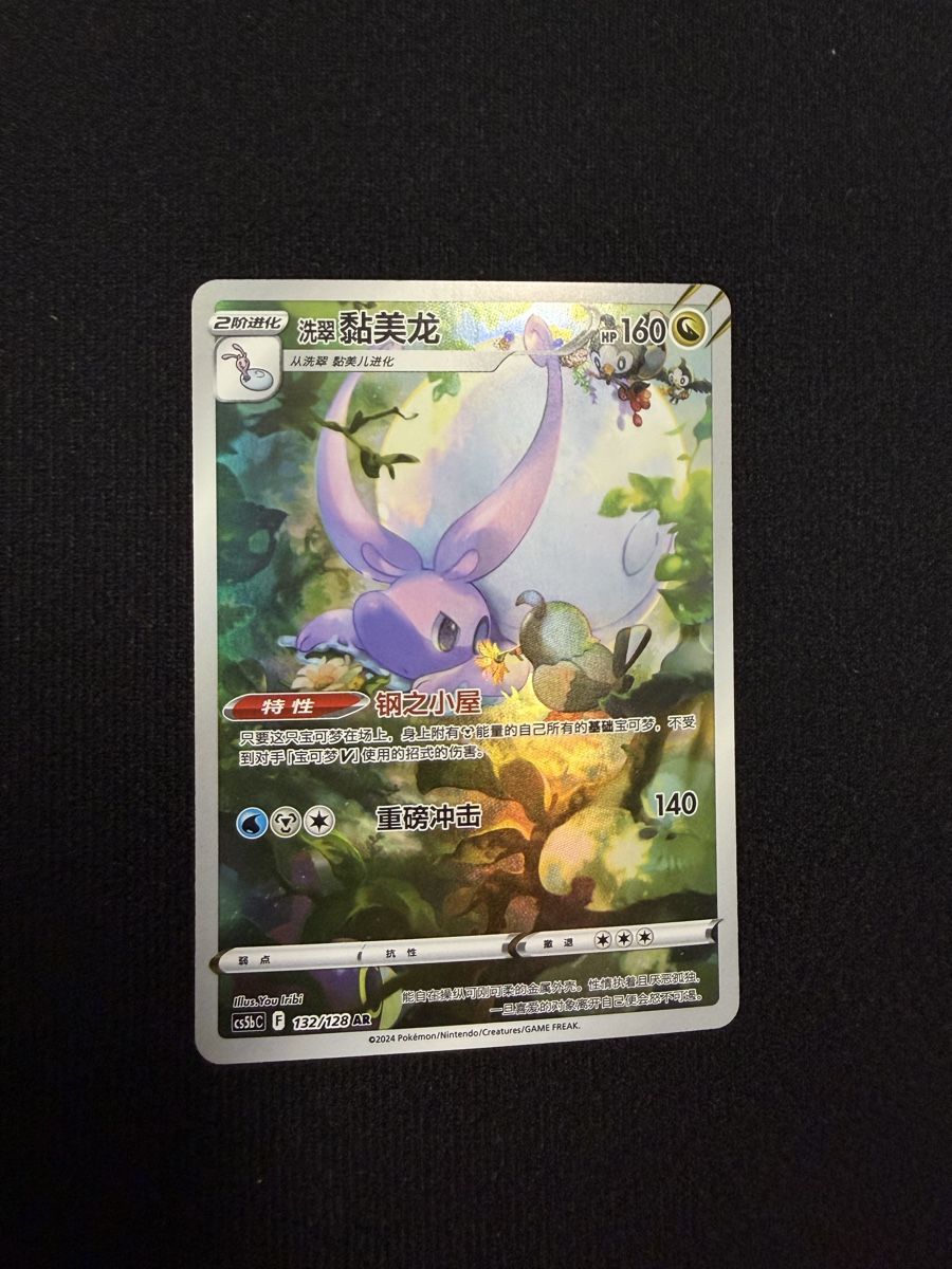 Pokémon Sammelbilder & Trading cards: Pokemon 132/128 – Neu (gemäss Beschreibung) aus Turtmann von pat_w58r