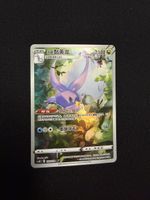 Pokemon 132/128