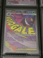 Mega Ectoplasma EX MegaAttack JP M2a